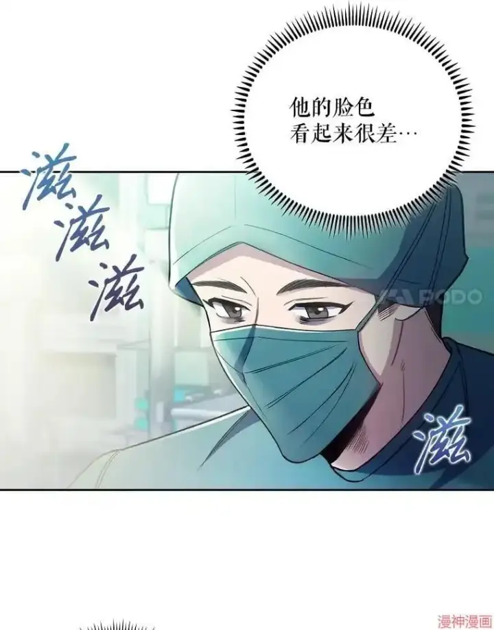 漫画《升级医生崔基石》第56话第62张图