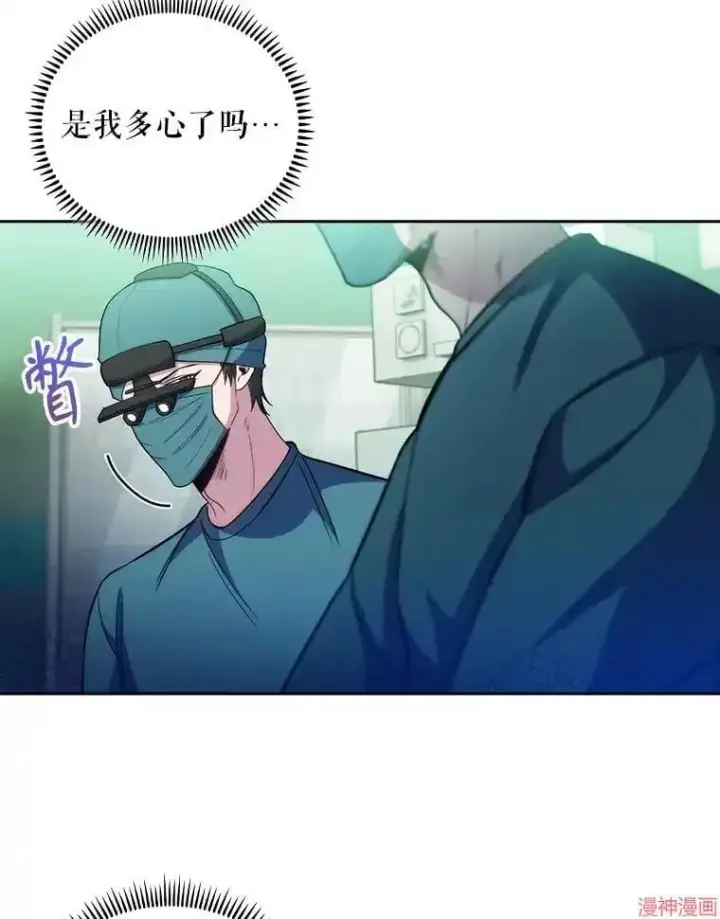 漫画《升级医生崔基石》第56话第63张图