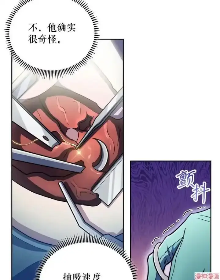 漫画《升级医生崔基石》第56话第64张图