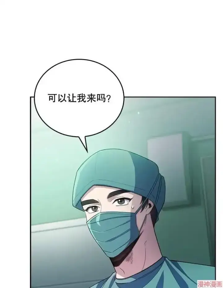 漫画《升级医生崔基石》第56话第67张图