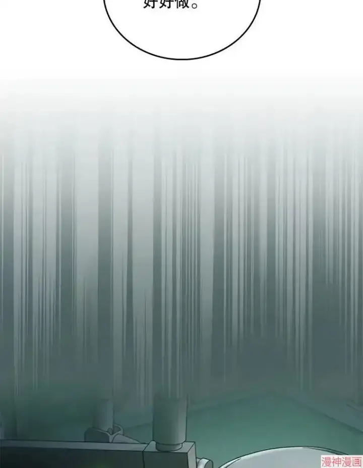漫画《升级医生崔基石》第56话第70张图