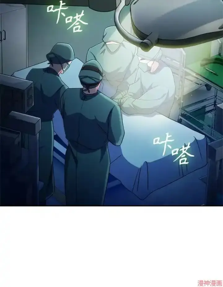 漫画《升级医生崔基石》第56话第71张图