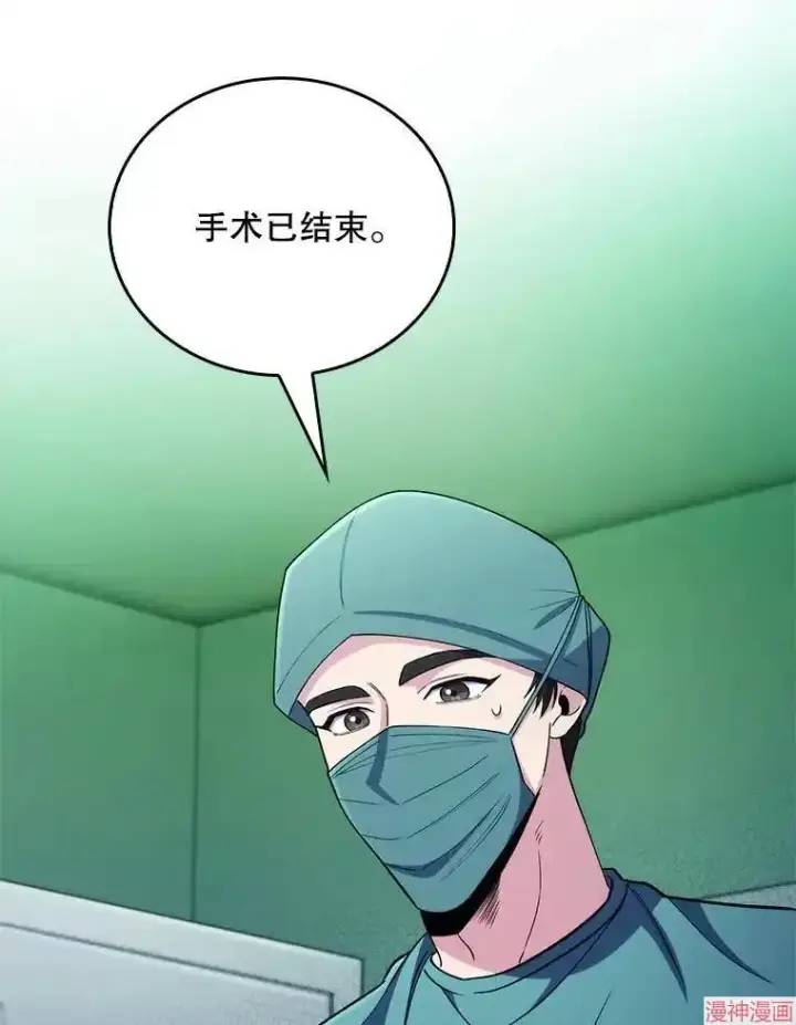 漫画《升级医生崔基石》第56话第73张图
