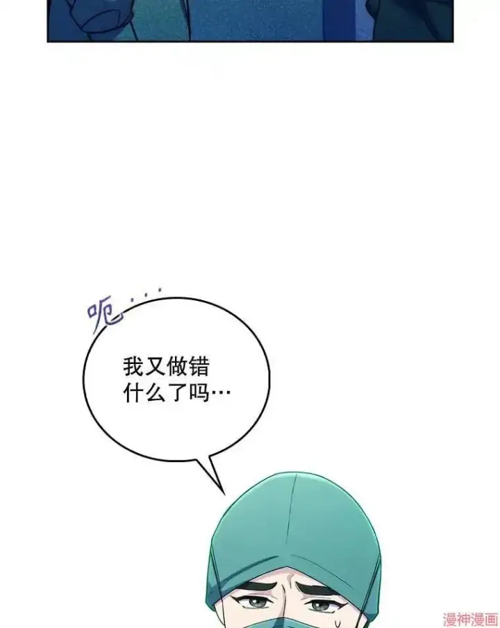 漫画《升级医生崔基石》第56话第84张图