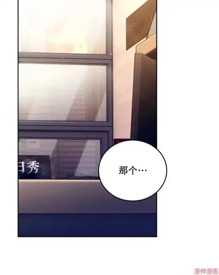 漫画《升级医生崔基石》第56话第87张图