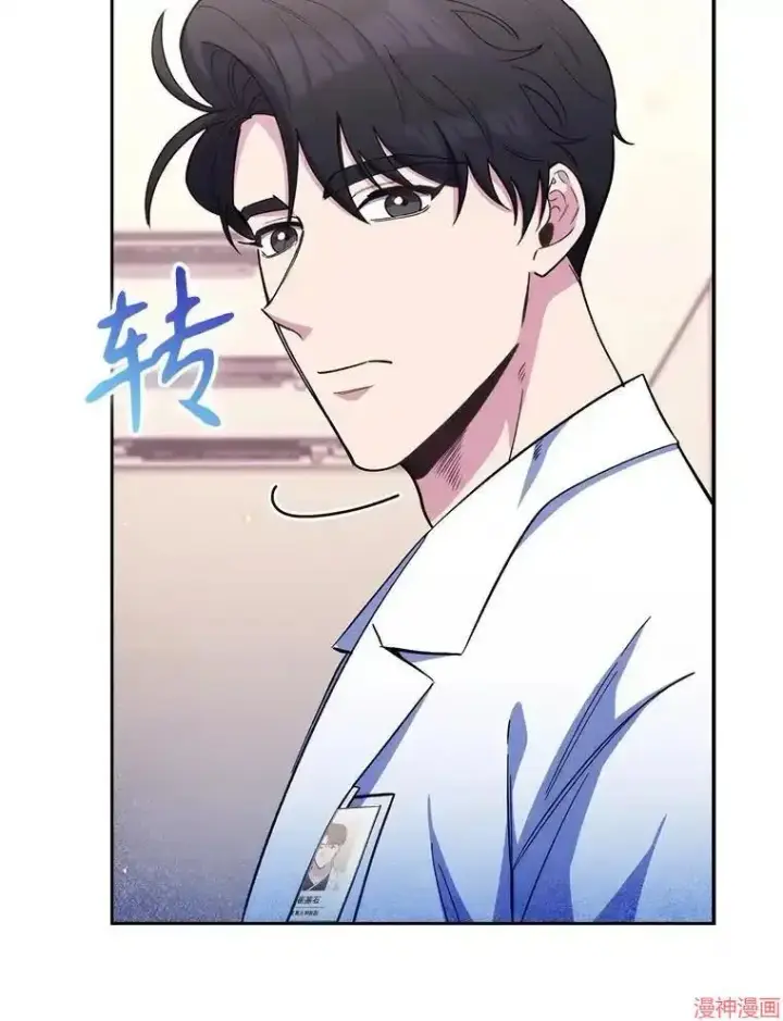 漫画《升级医生崔基石》第56话第9张图