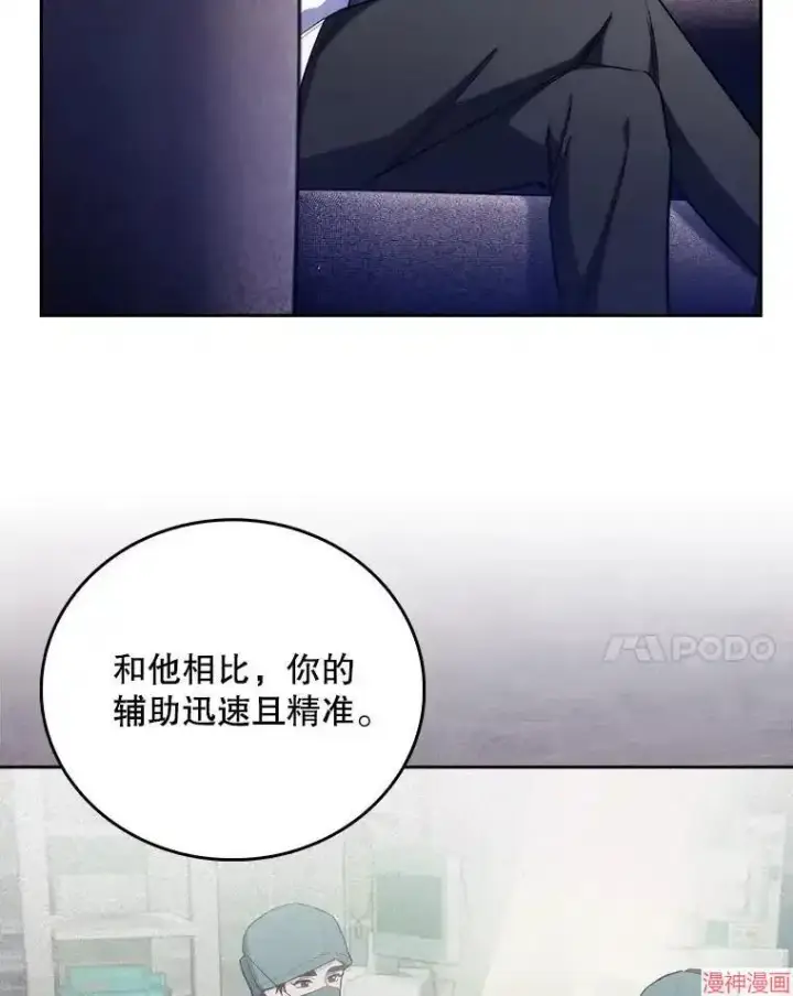 漫画《升级医生崔基石》第56话第92张图
