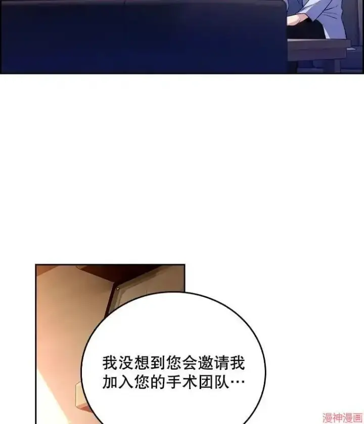 漫画《升级医生崔基石》第57话第10张图