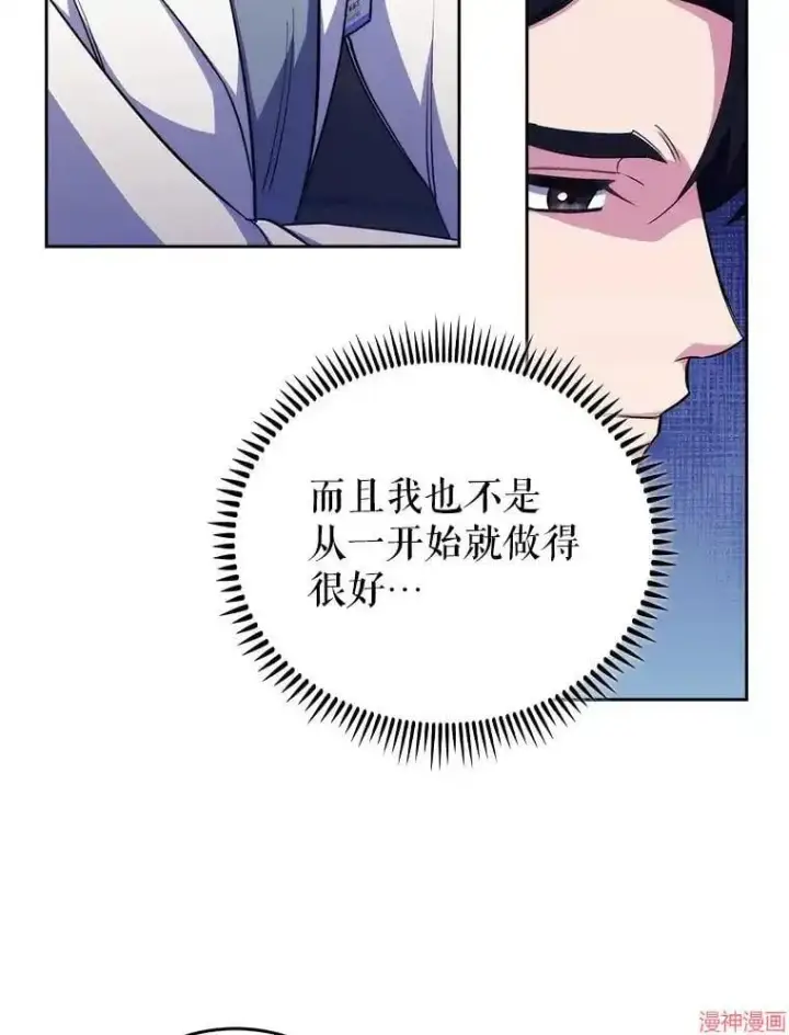 漫画《升级医生崔基石》第57话第105张图