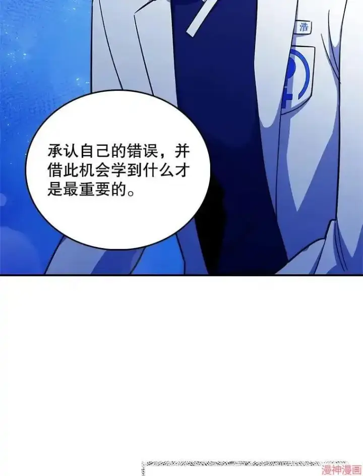 漫画《升级医生崔基石》第57话第108张图