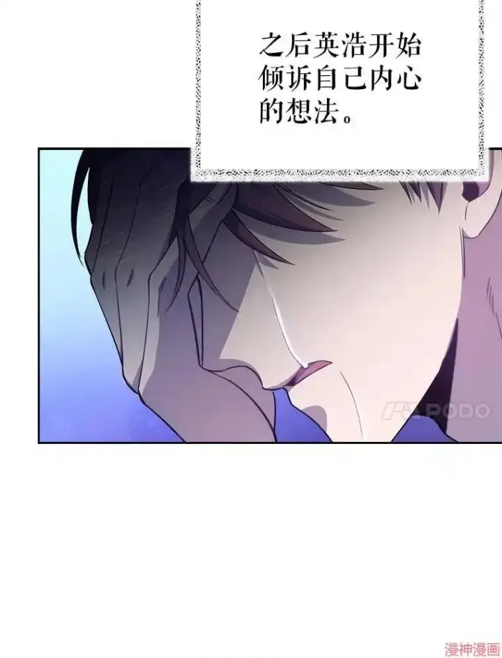 漫画《升级医生崔基石》第57话第109张图