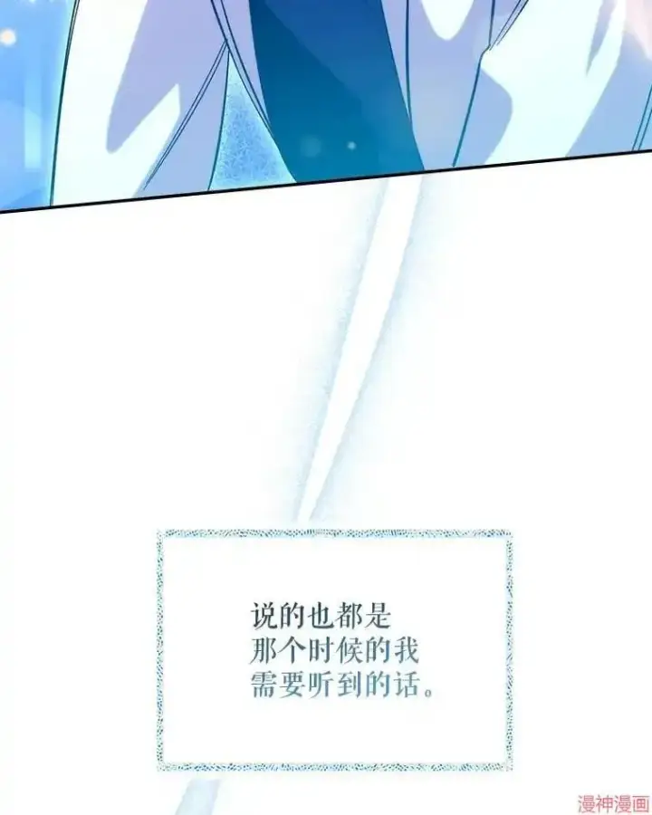 漫画《升级医生崔基石》第57话第117张图
