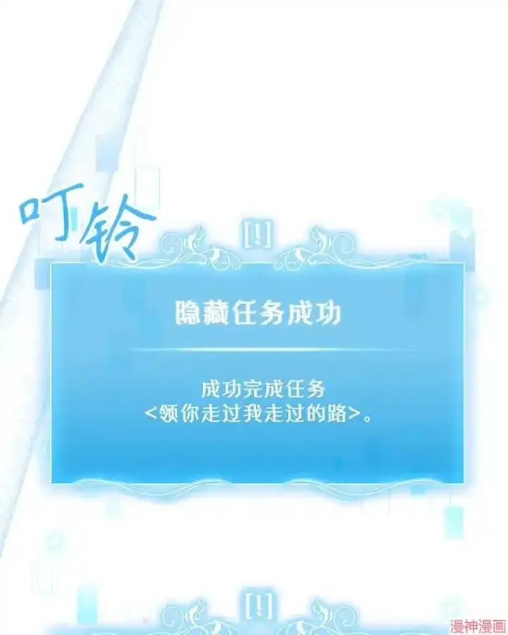 漫画《升级医生崔基石》第57话第118张图