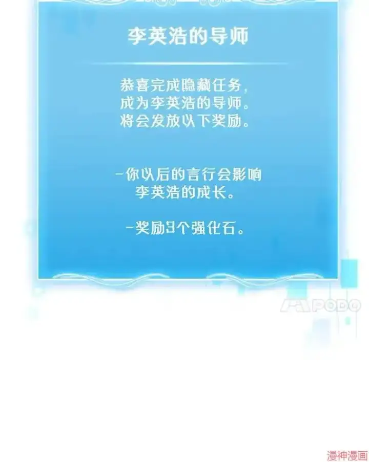 漫画《升级医生崔基石》第57话第119张图