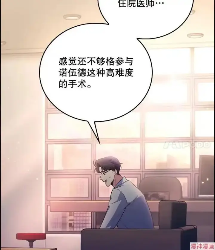 漫画《升级医生崔基石》第57话第12张图