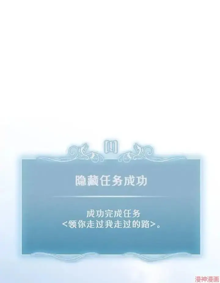 漫画《升级医生崔基石》第57话第121张图
