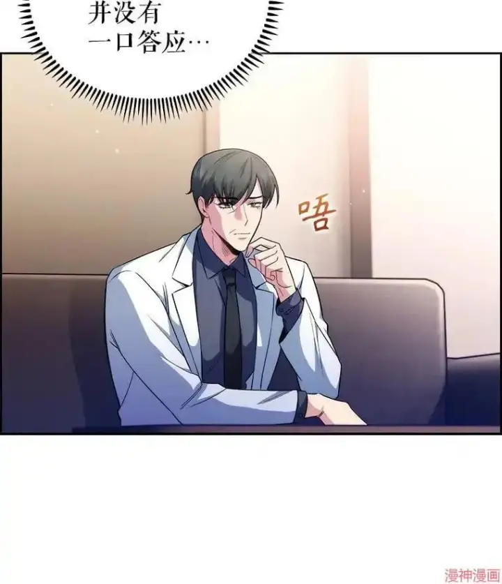 漫画《升级医生崔基石》第57话第14张图
