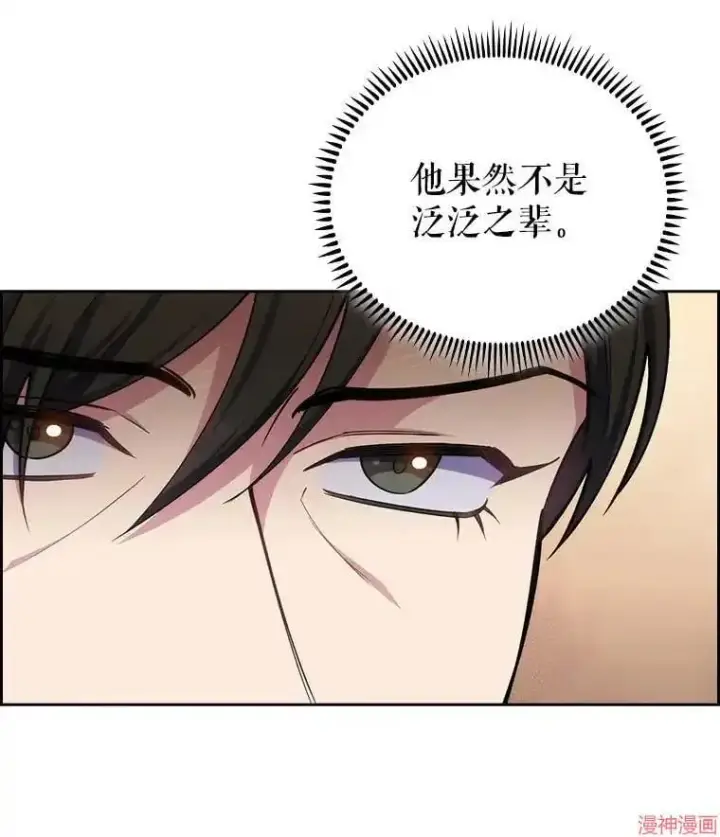 漫画《升级医生崔基石》第57话第15张图