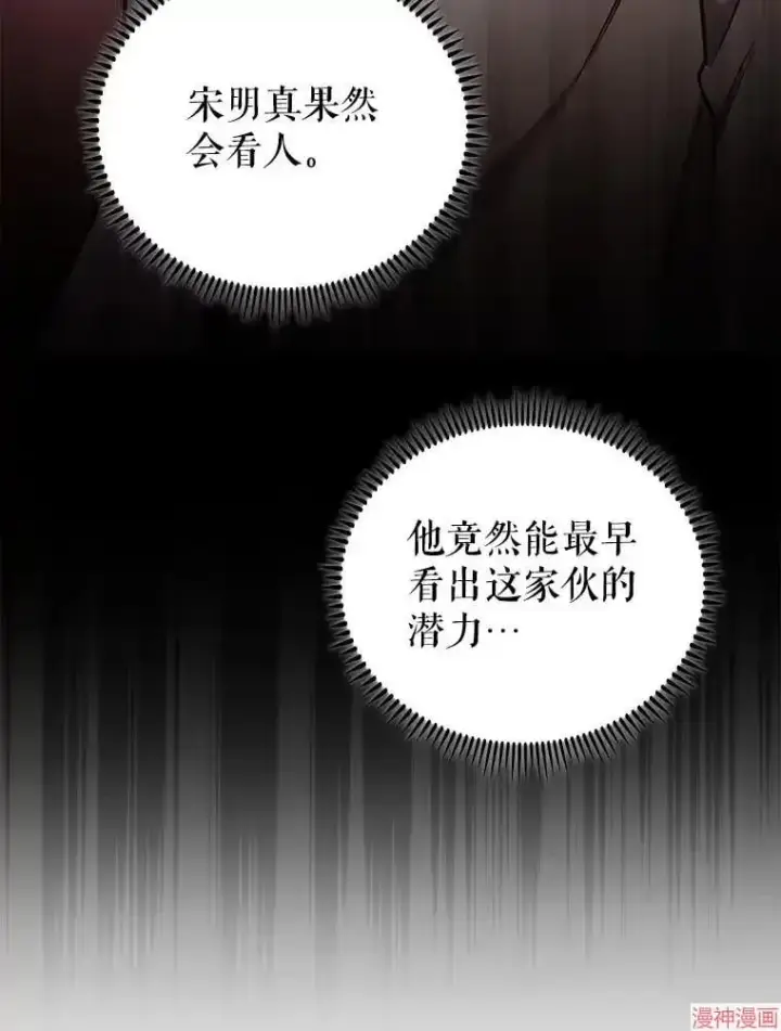 漫画《升级医生崔基石》第57话第18张图