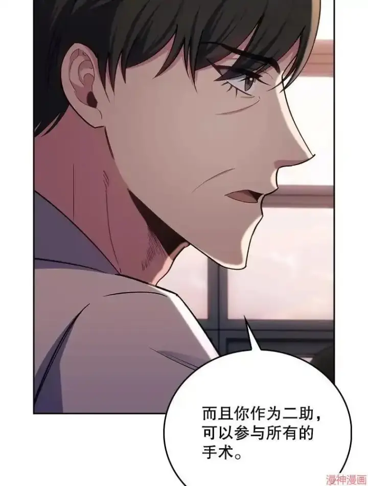 漫画《升级医生崔基石》第57话第21张图