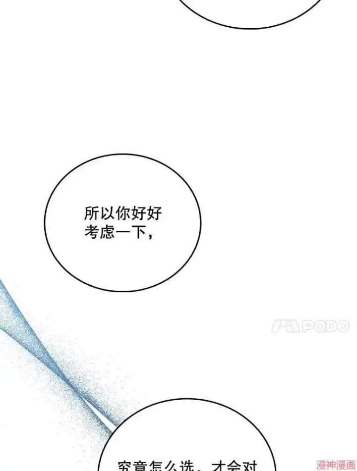 漫画《升级医生崔基石》第57话第22张图