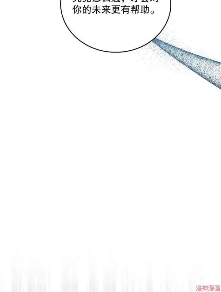 漫画《升级医生崔基石》第57话第23张图