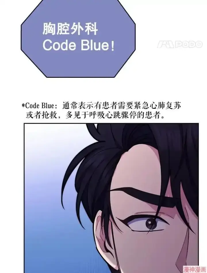 漫画《升级医生崔基石》第57话第29张图