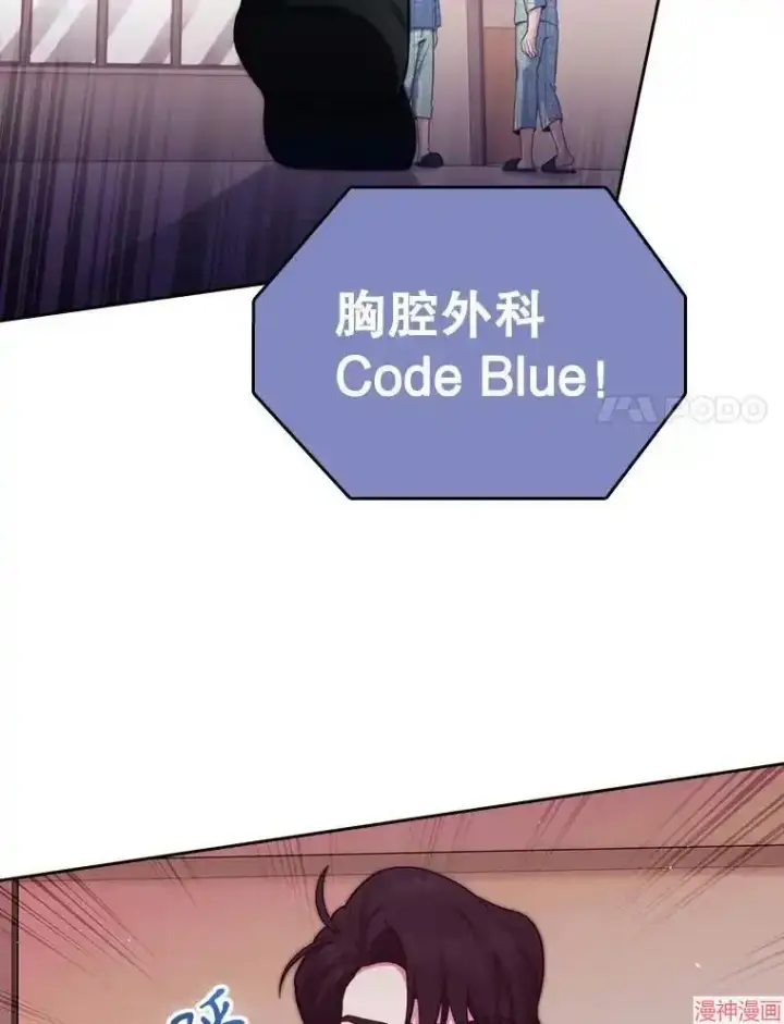 漫画《升级医生崔基石》第57话第33张图