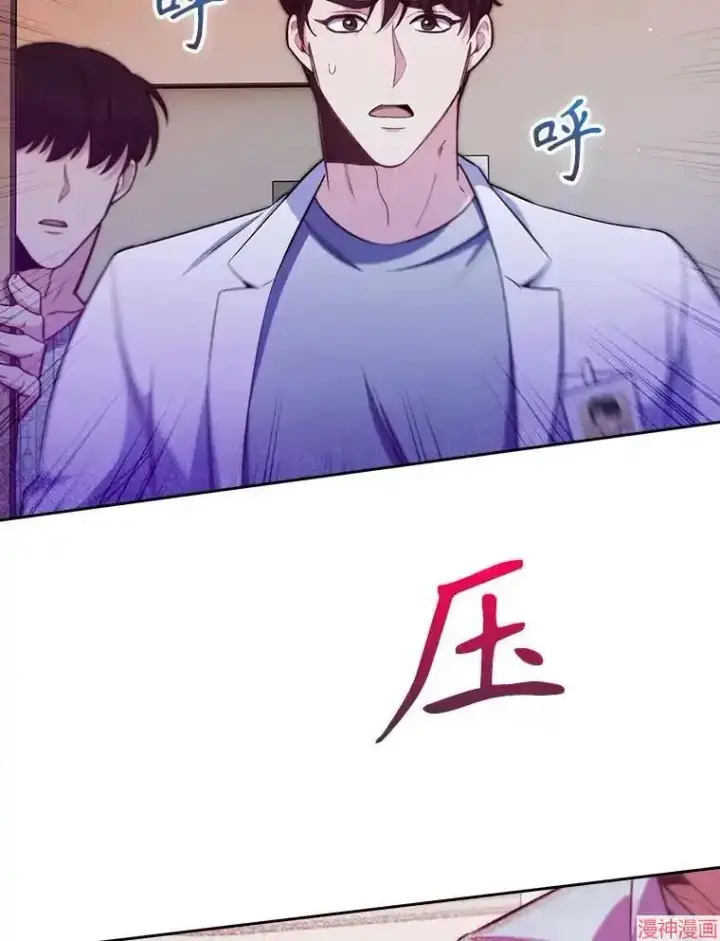 漫画《升级医生崔基石》第57话第34张图