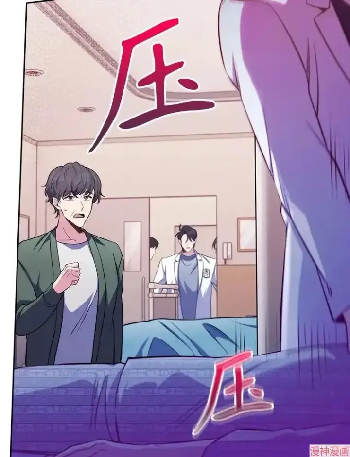 漫画《升级医生崔基石》第57话第35张图