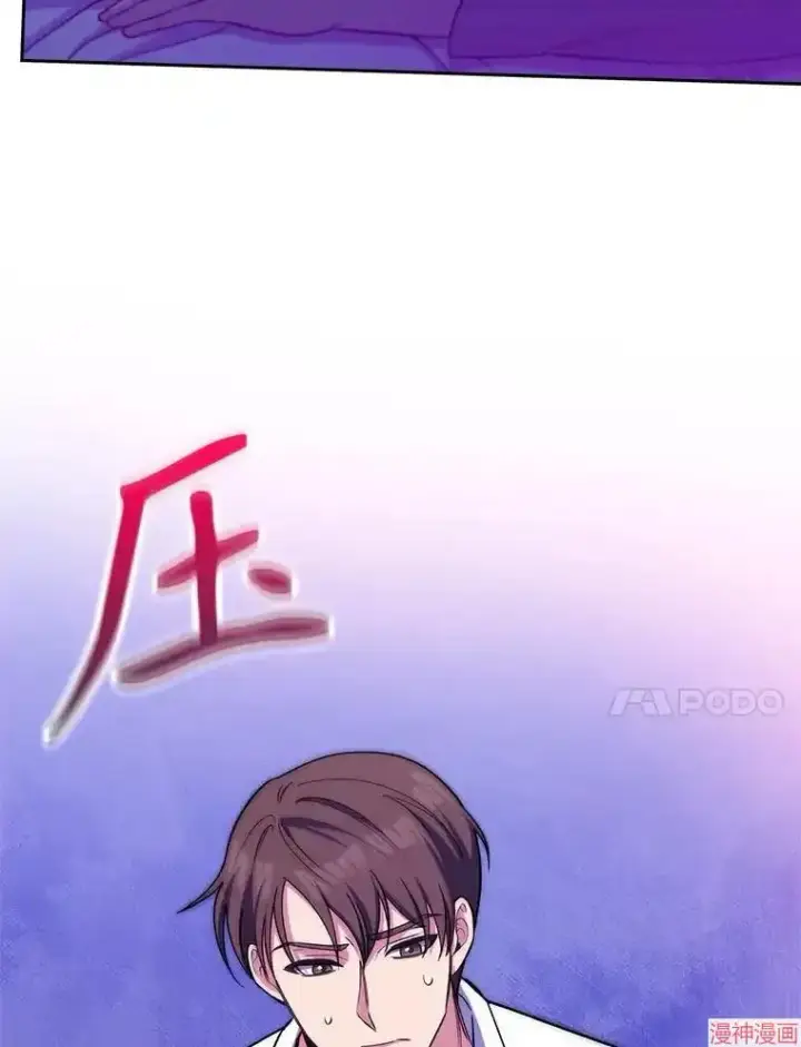 漫画《升级医生崔基石》第57话第36张图