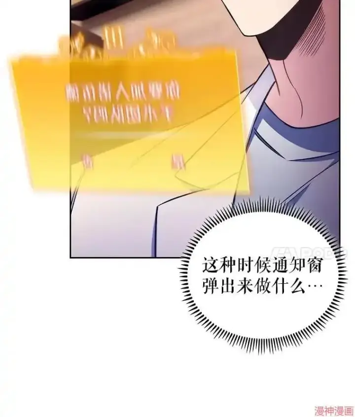 漫画《升级医生崔基石》第57话第4张图