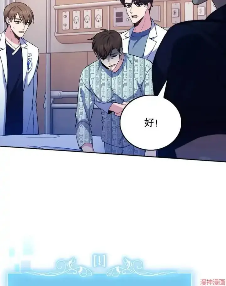 漫画《升级医生崔基石》第57话第52张图