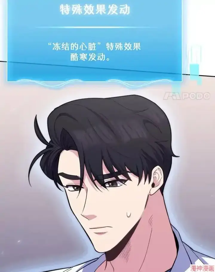 漫画《升级医生崔基石》第57话第53张图
