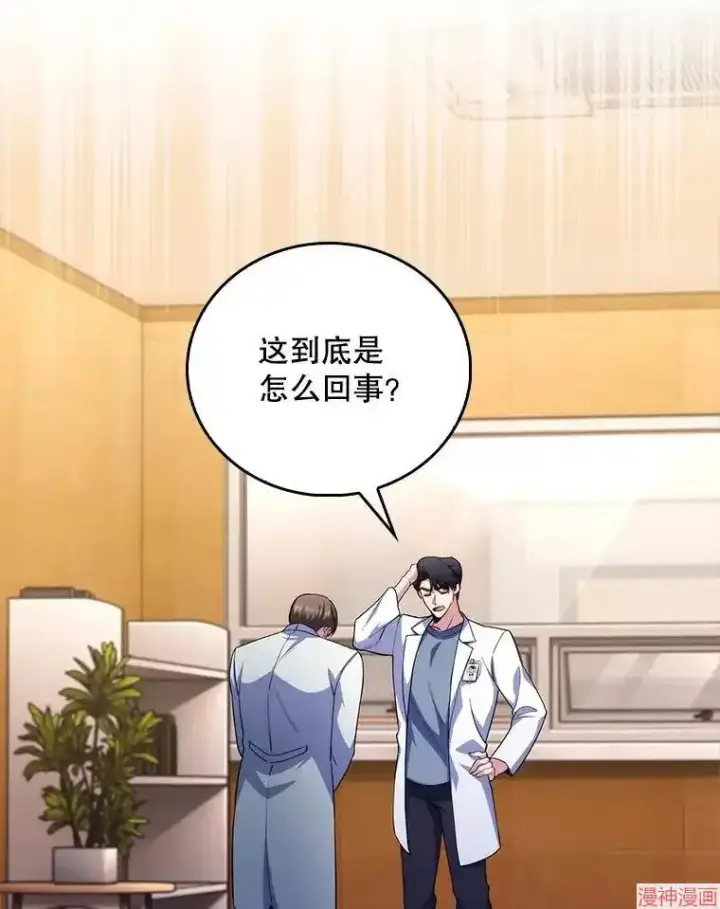 漫画《升级医生崔基石》第57话第59张图
