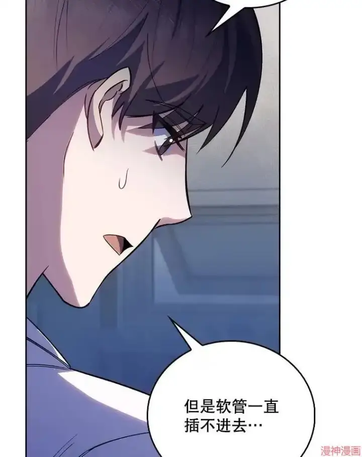 漫画《升级医生崔基石》第57话第61张图