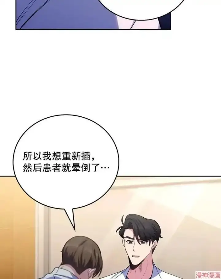 漫画《升级医生崔基石》第57话第62张图