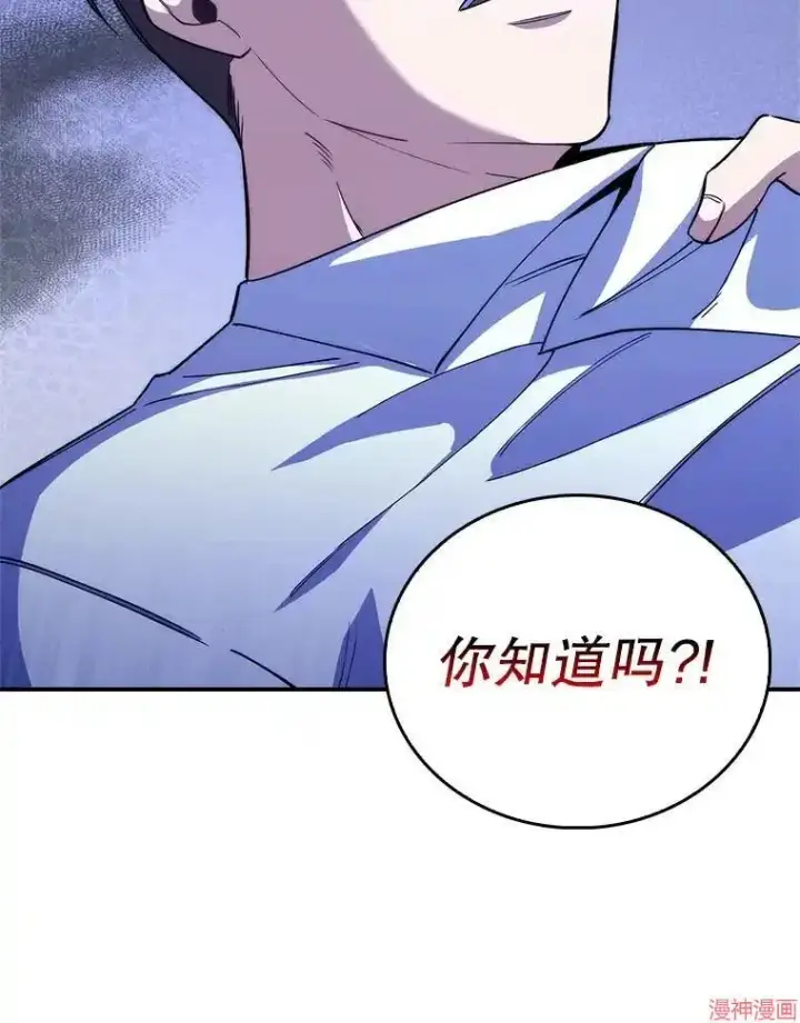 漫画《升级医生崔基石》第57话第71张图