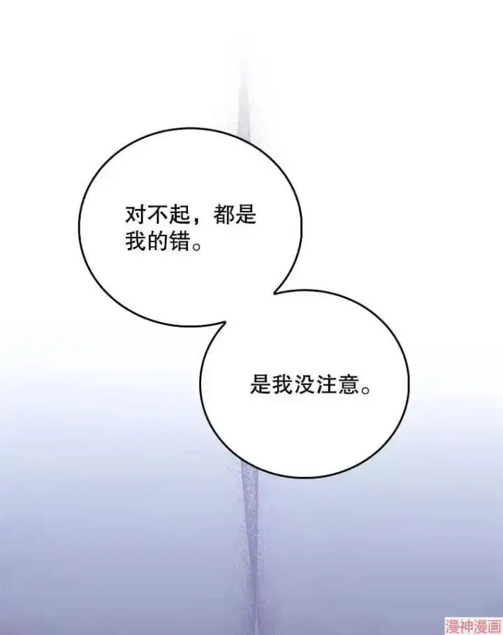 漫画《升级医生崔基石》第57话第72张图