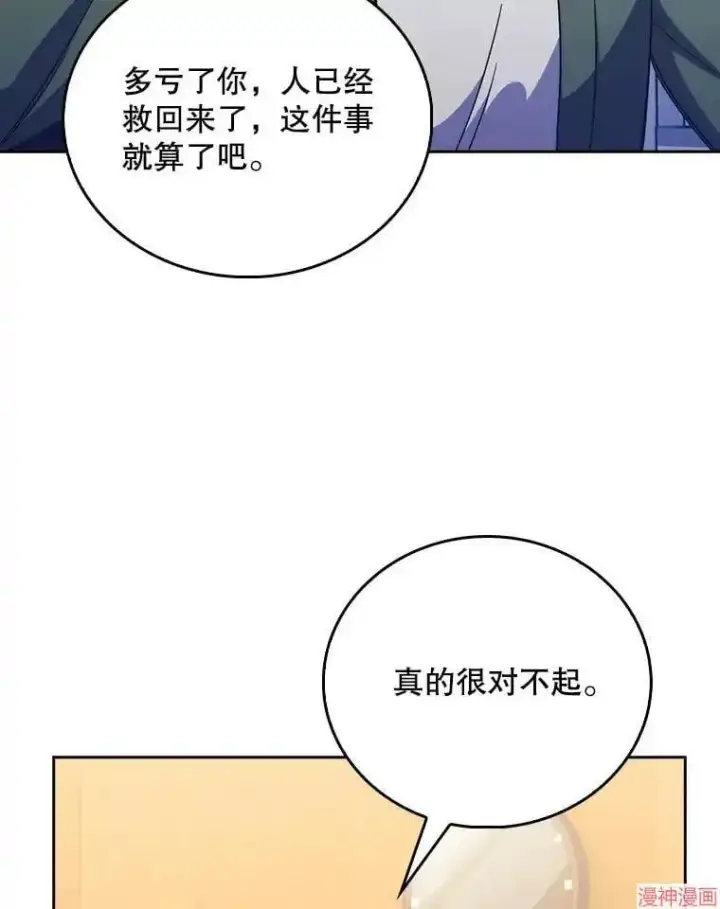 漫画《升级医生崔基石》第57话第78张图