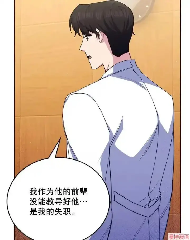 漫画《升级医生崔基石》第57话第79张图