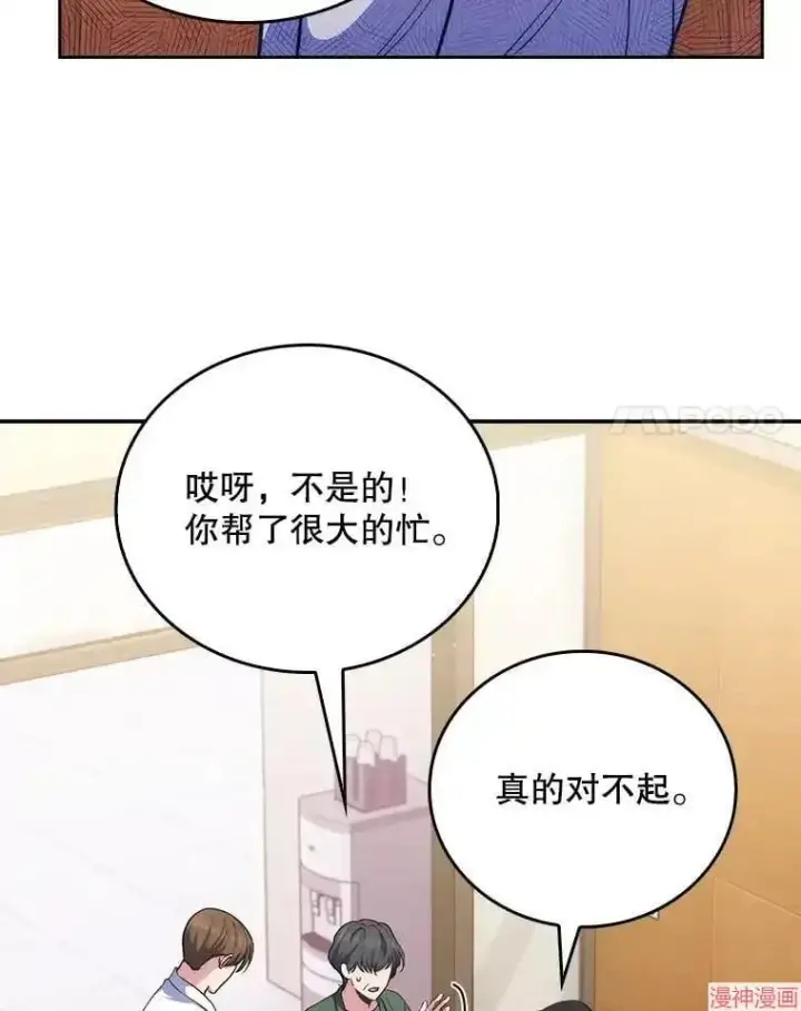 漫画《升级医生崔基石》第57话第80张图