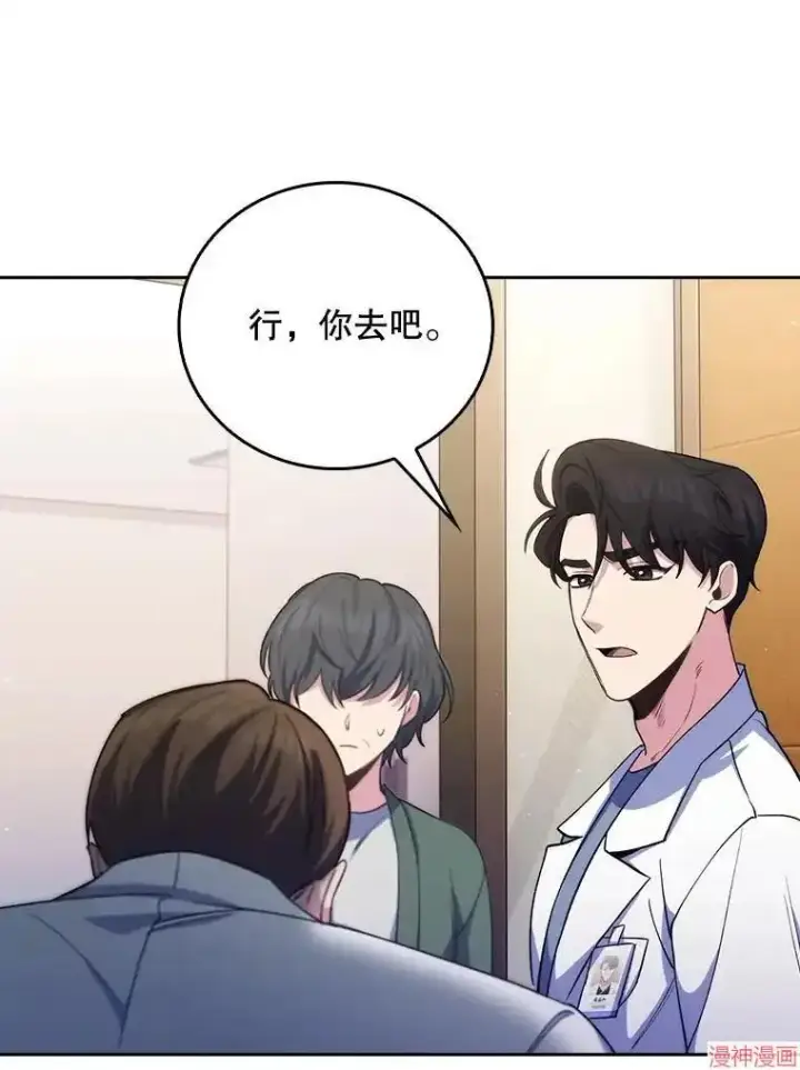 漫画《升级医生崔基石》第57话第85张图