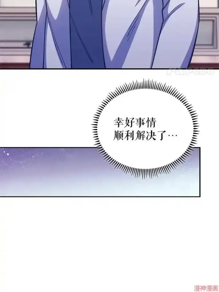 漫画《升级医生崔基石》第57话第90张图