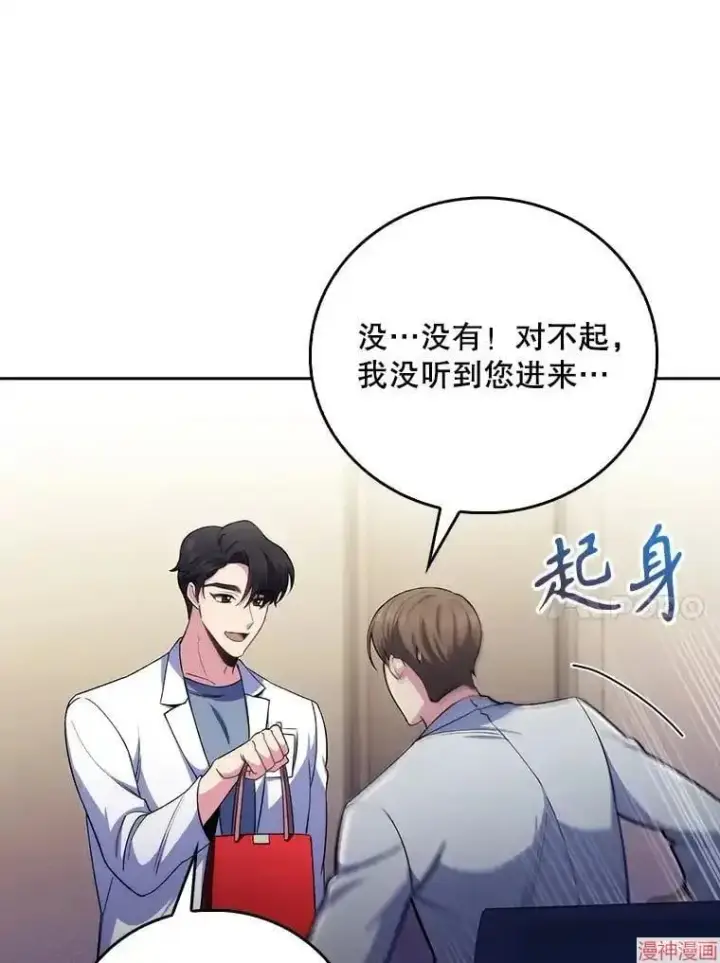 漫画《升级医生崔基石》第57话第96张图