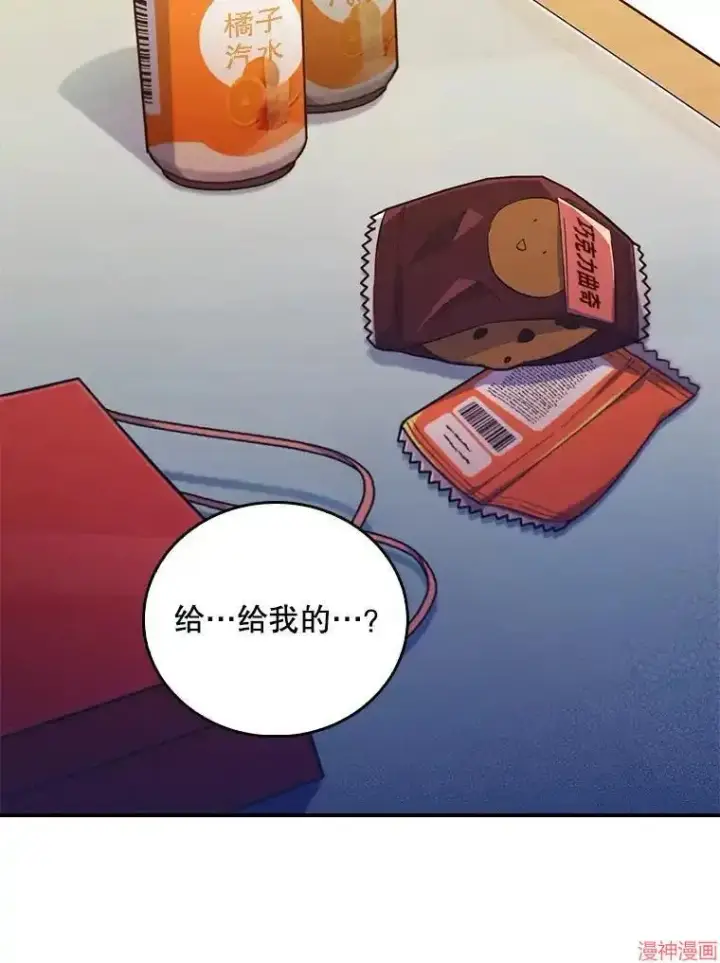 漫画《升级医生崔基石》第57话第98张图