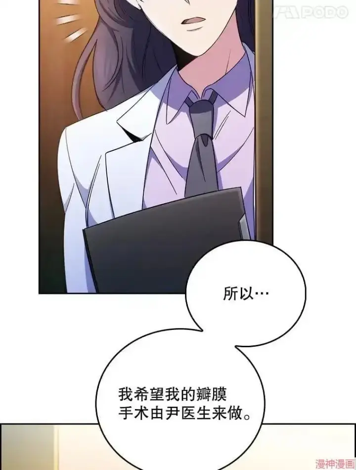 漫画《升级医生崔基石》第58话第101张图