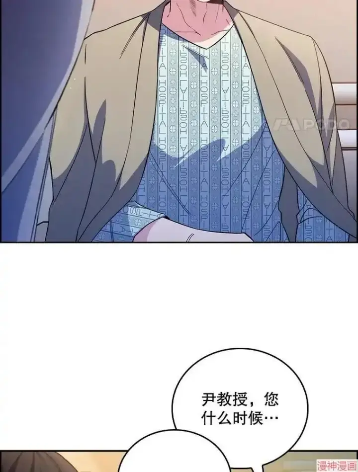 漫画《升级医生崔基石》第58话第104张图