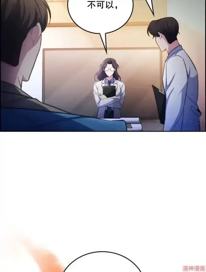 漫画《升级医生崔基石》第58话第105张图