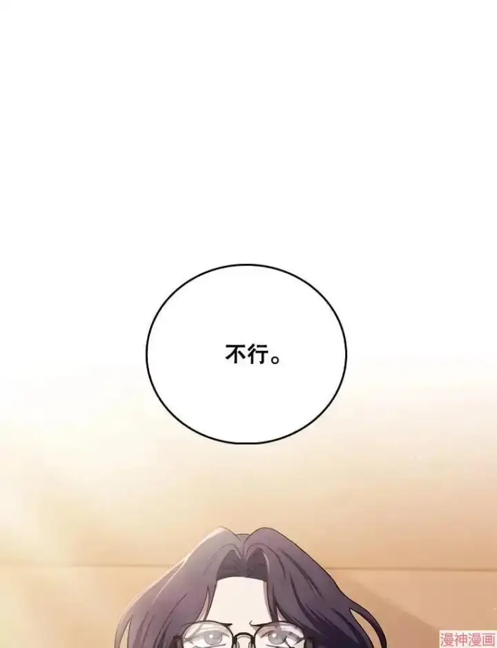 漫画《升级医生崔基石》第58话第109张图